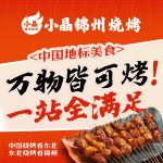 张老板