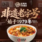 汪老板